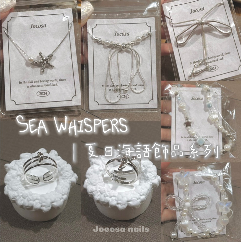 Sea Whispers｜夏日海語飾品系列