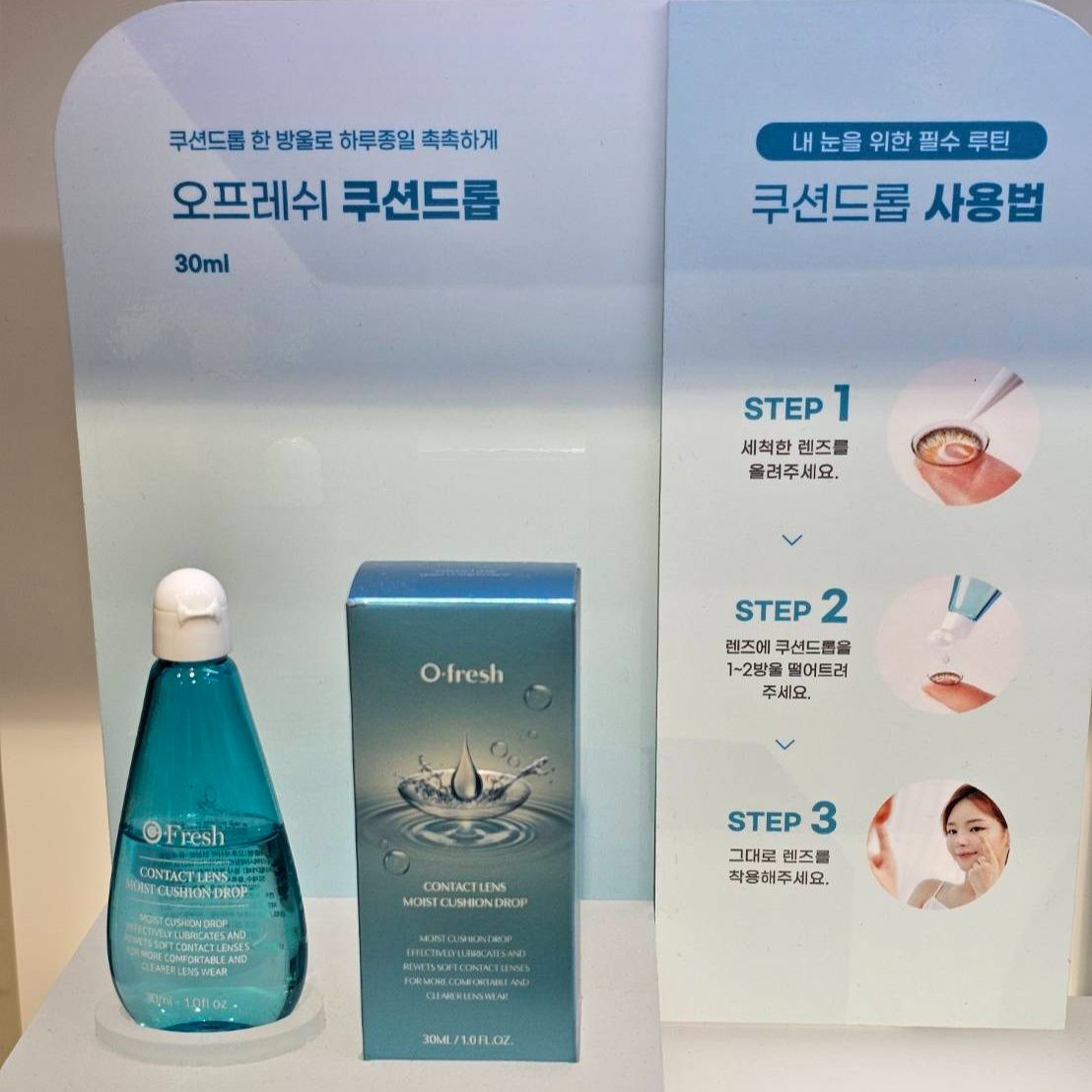 OLENS 人工淚液