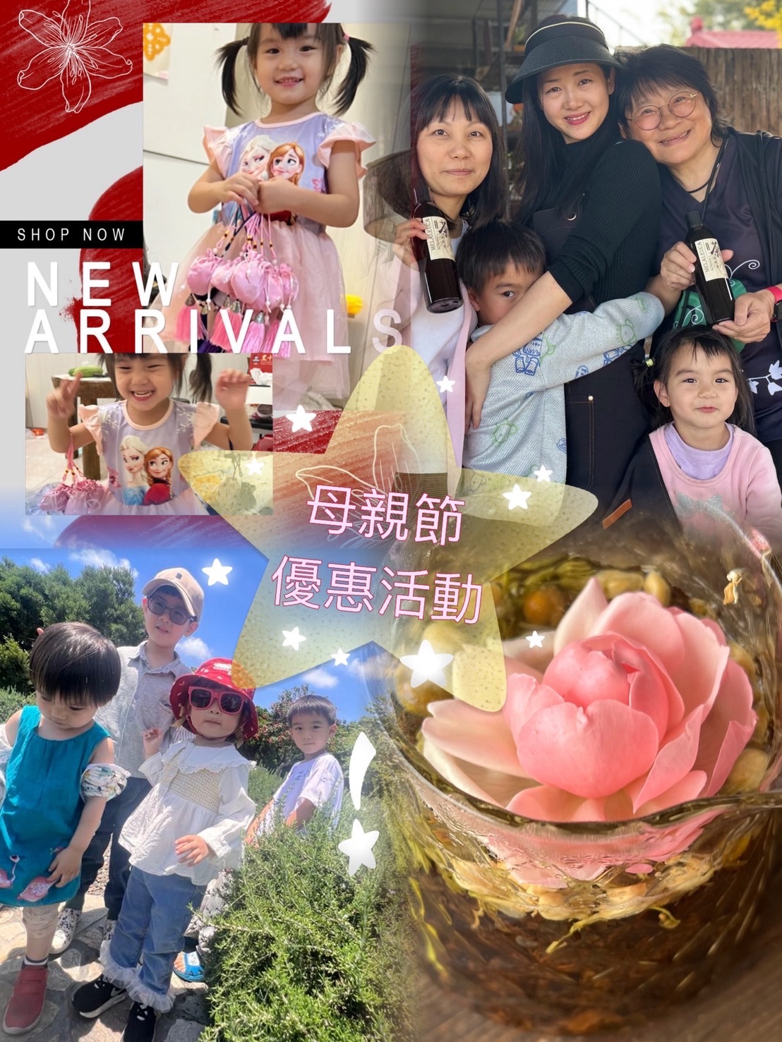 母親節優惠活動
