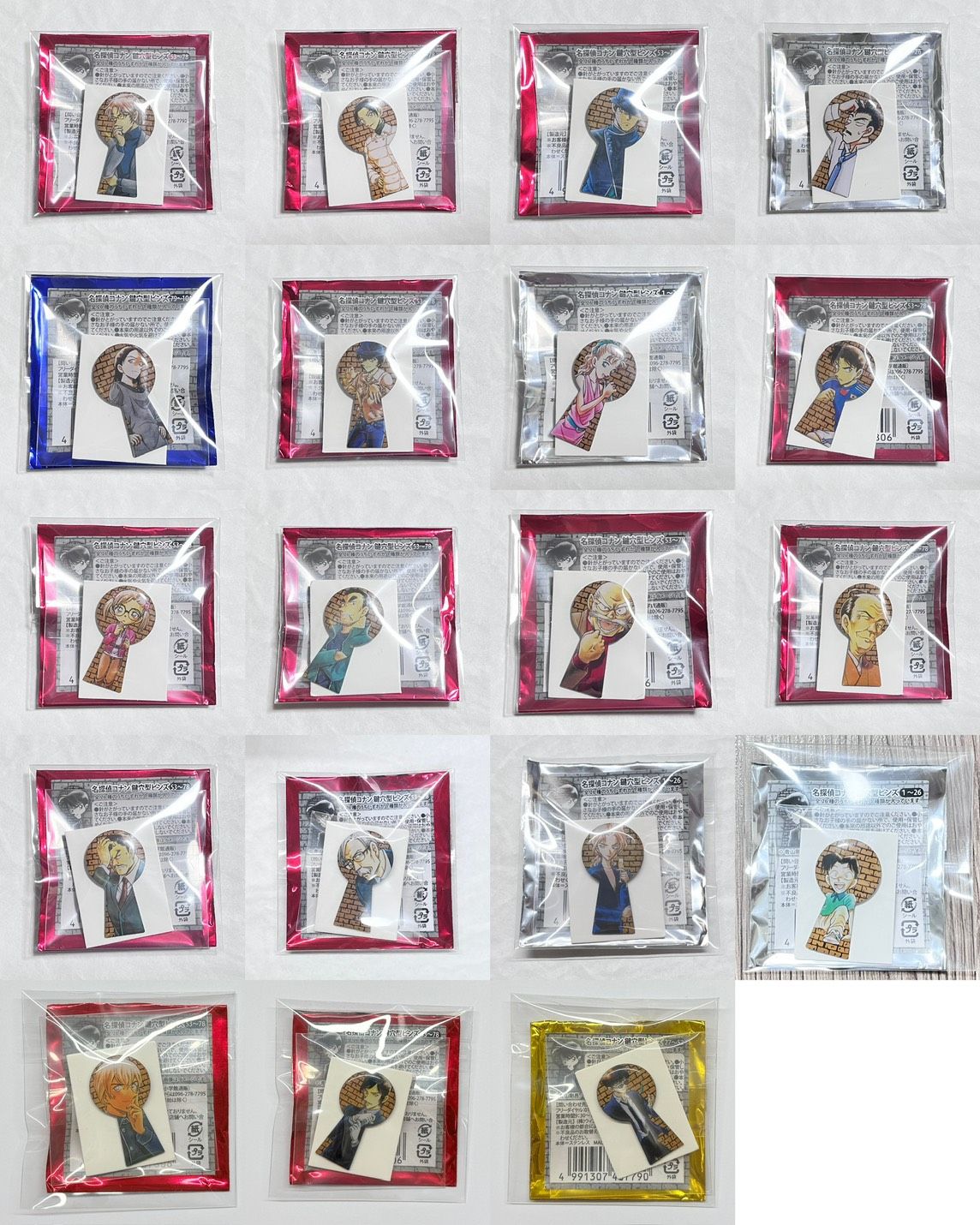 【現貨】鑰匙孔徽章