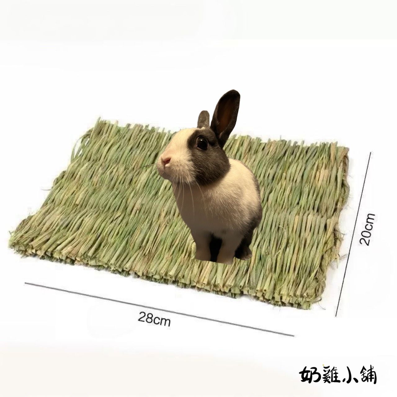 草墊
