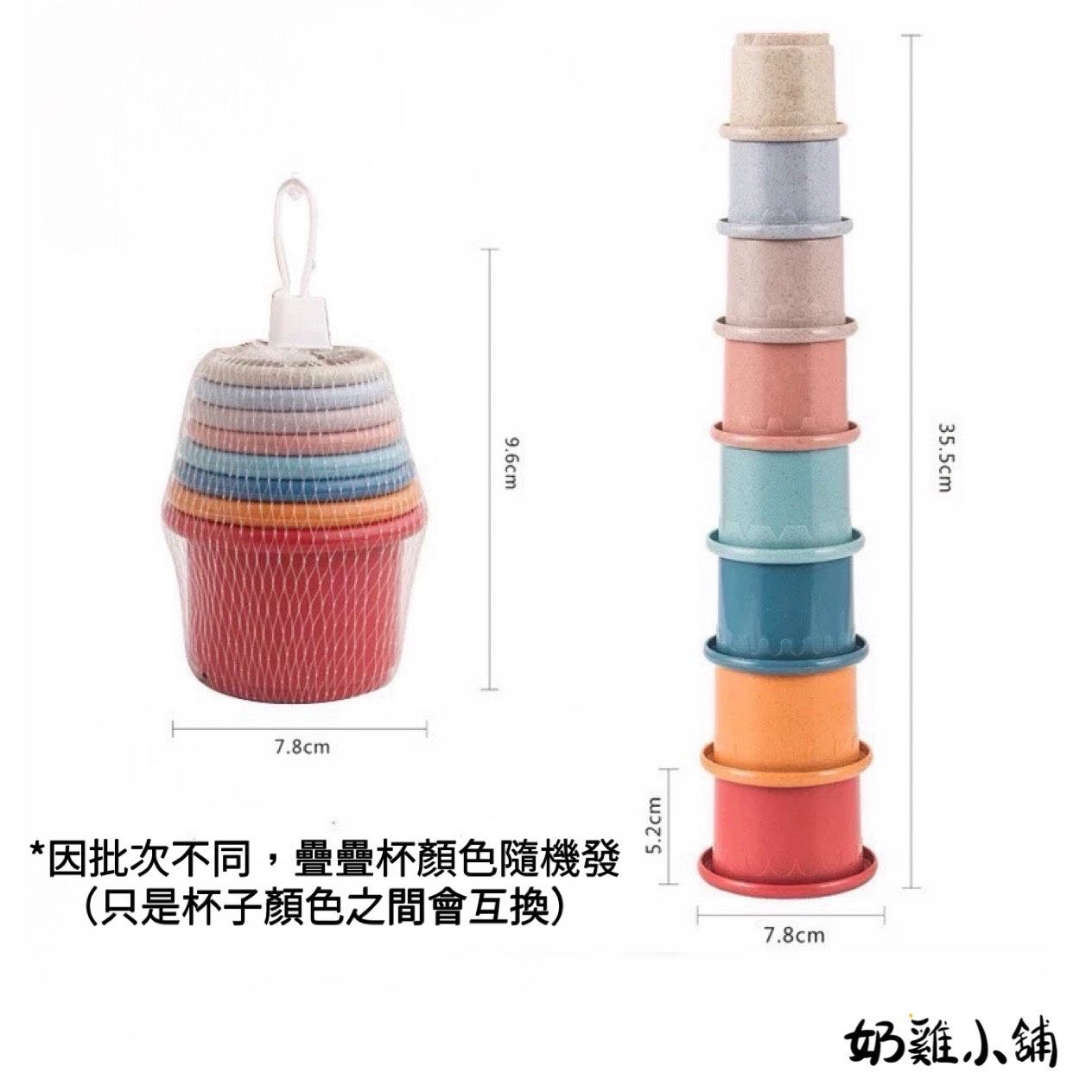 寵物疊疊杯