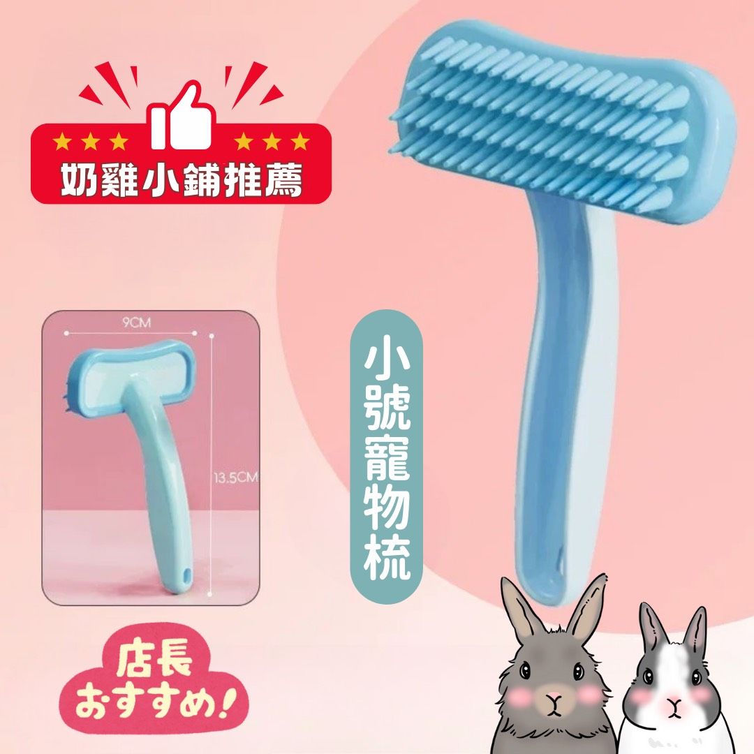 矽膠梳