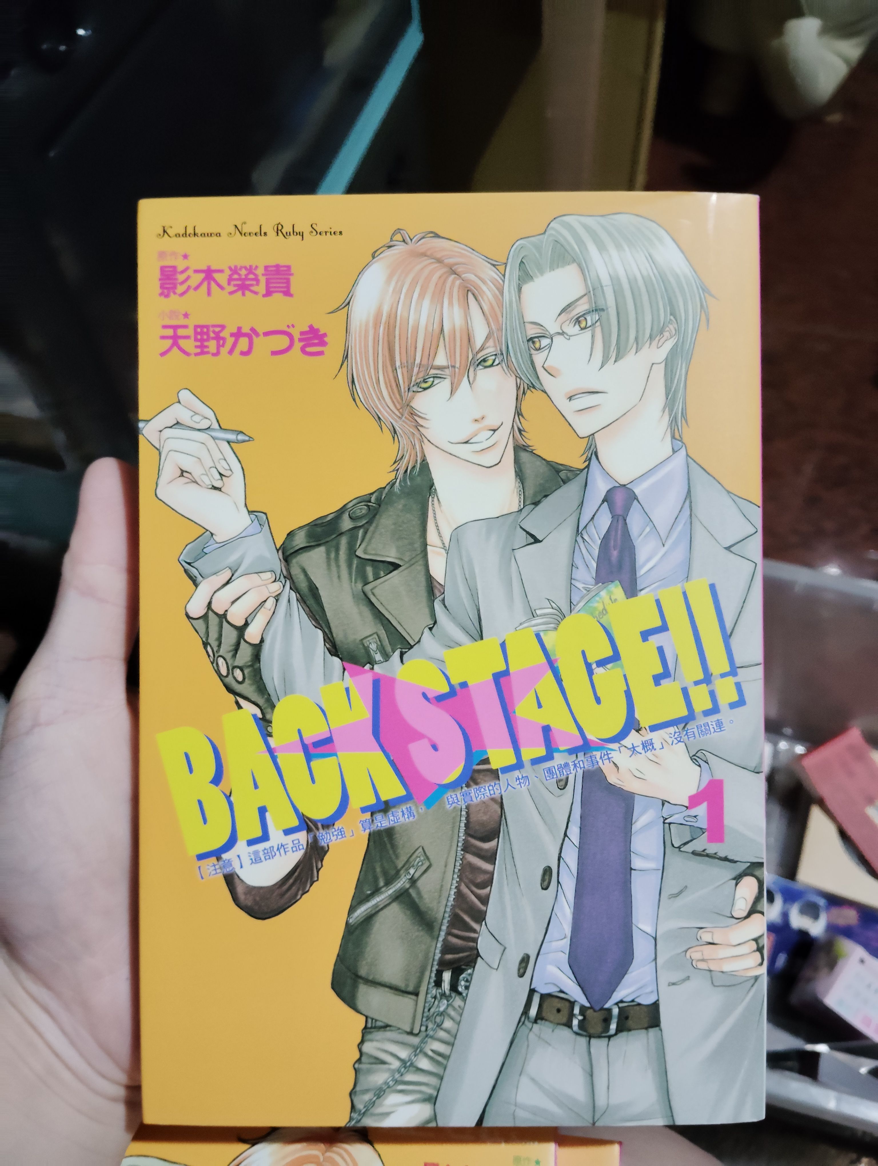 Back Stage 1~3集
