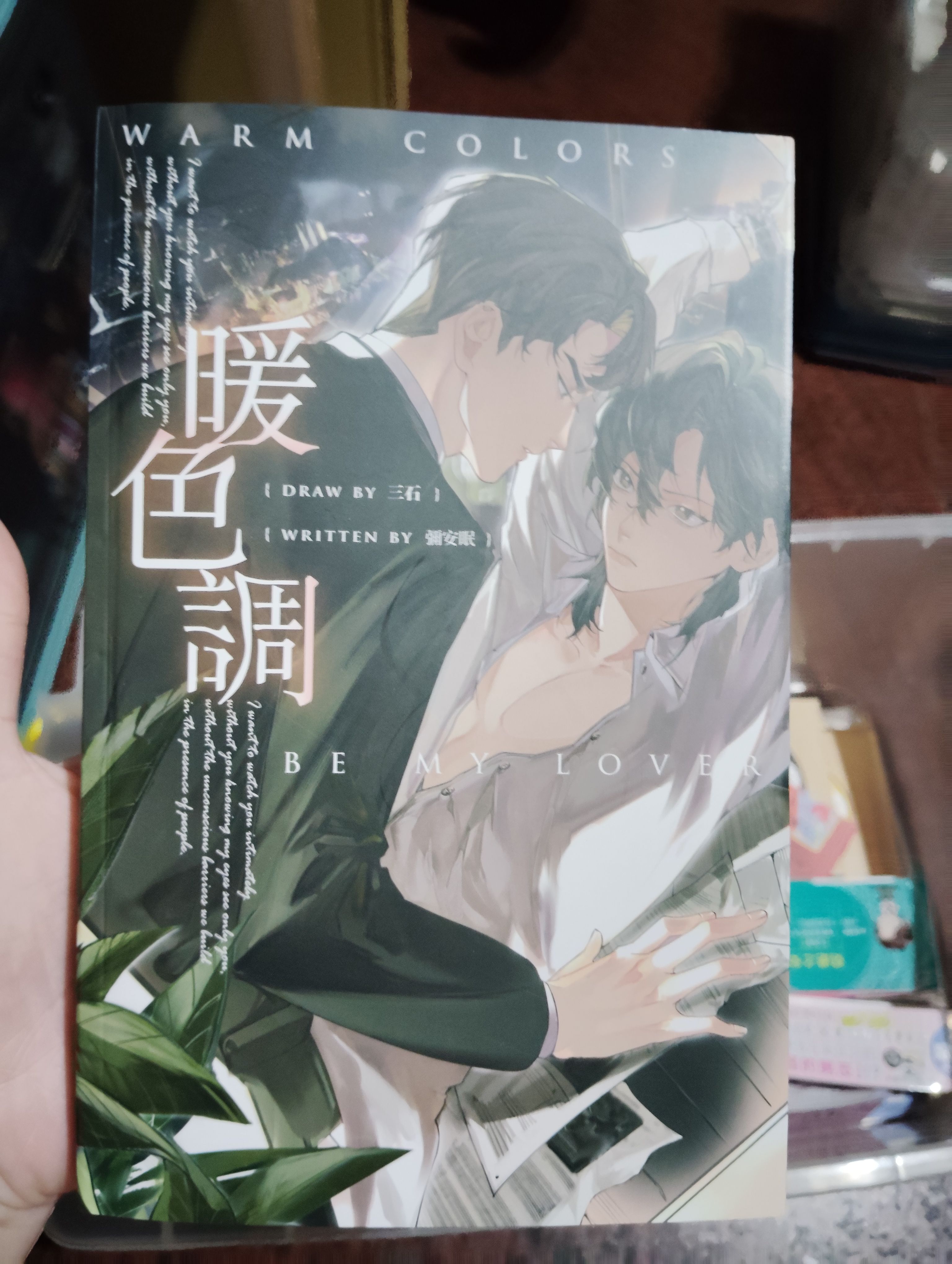 暖色調