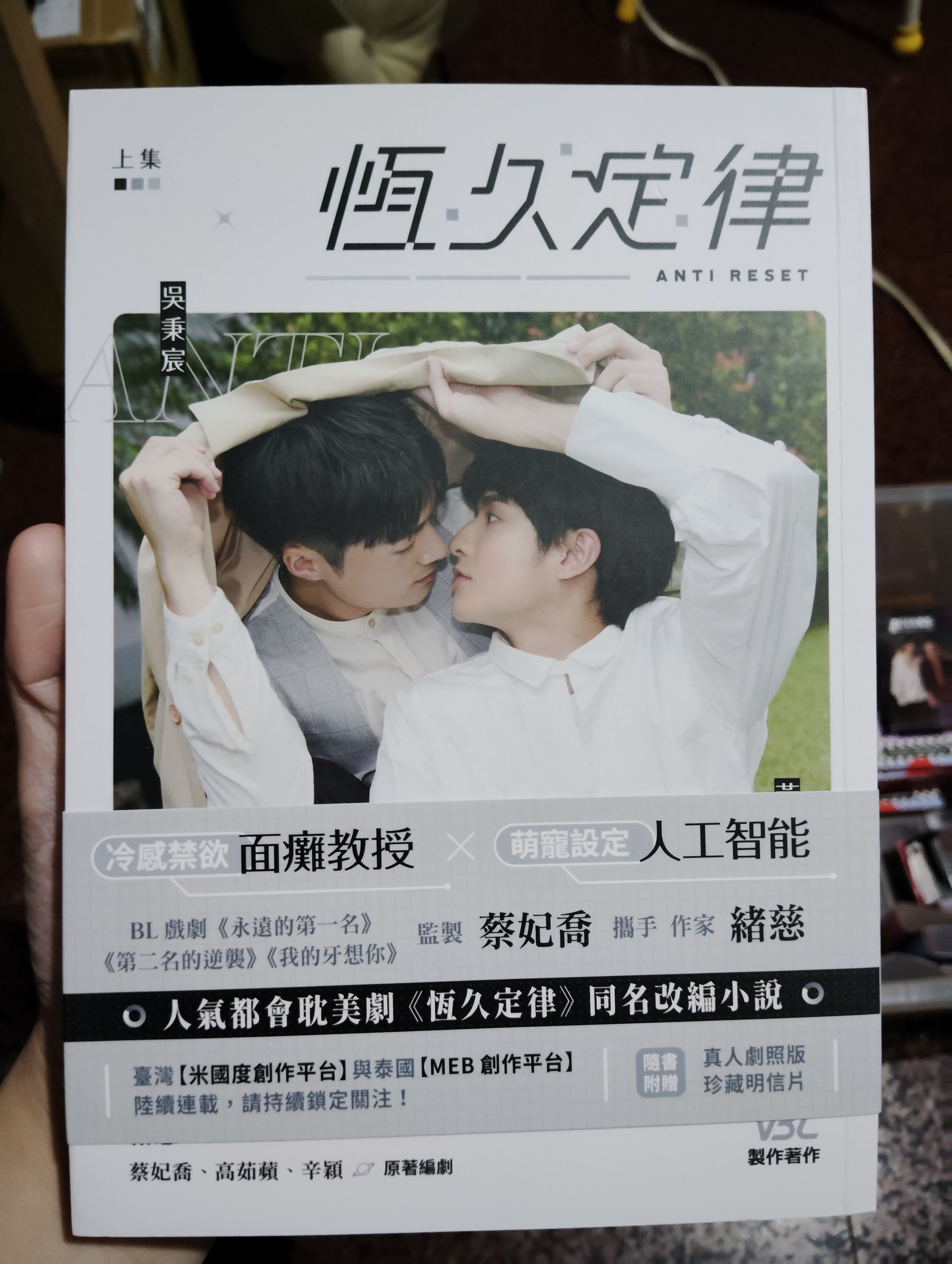恆久定律（上、下集）