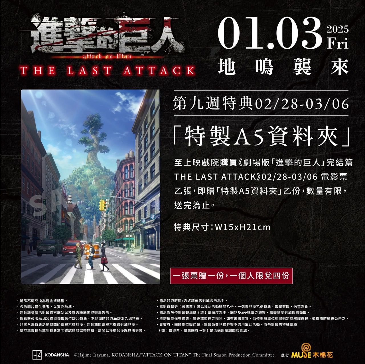 第九週特製A5資料夾