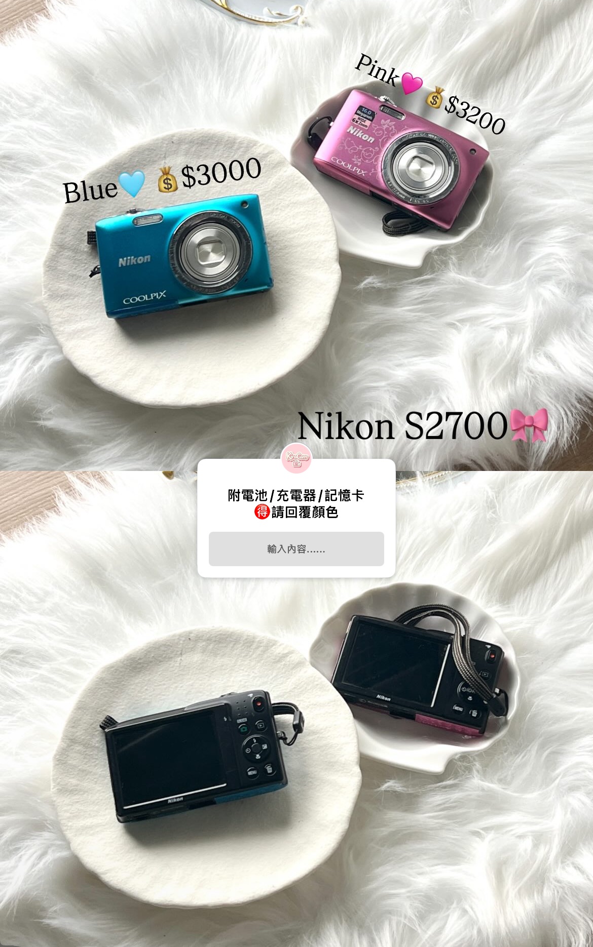 小資推薦 飽和度滿滿のNikon S2700