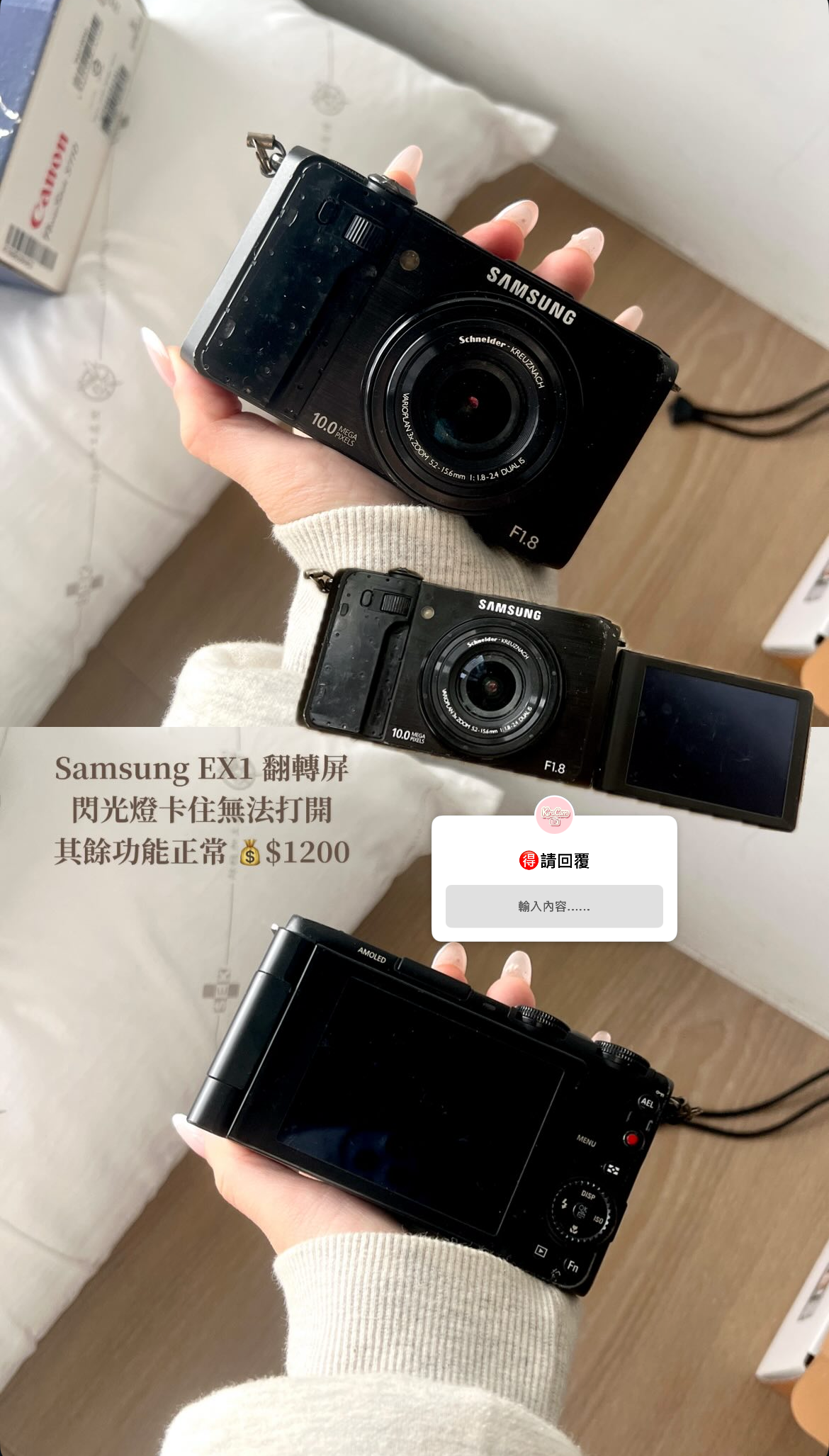 Samsung Ex1 翻轉屏