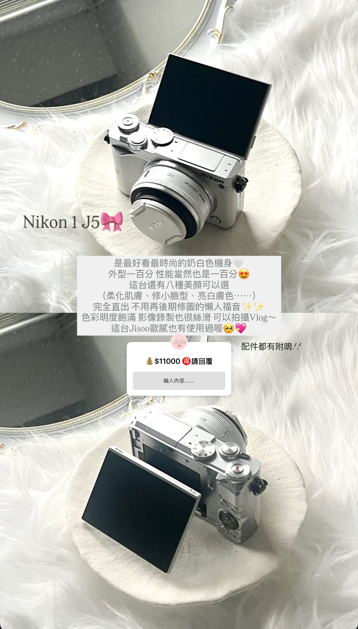 Jisoo歐膩同款🤍Nikon 1 J5 微單