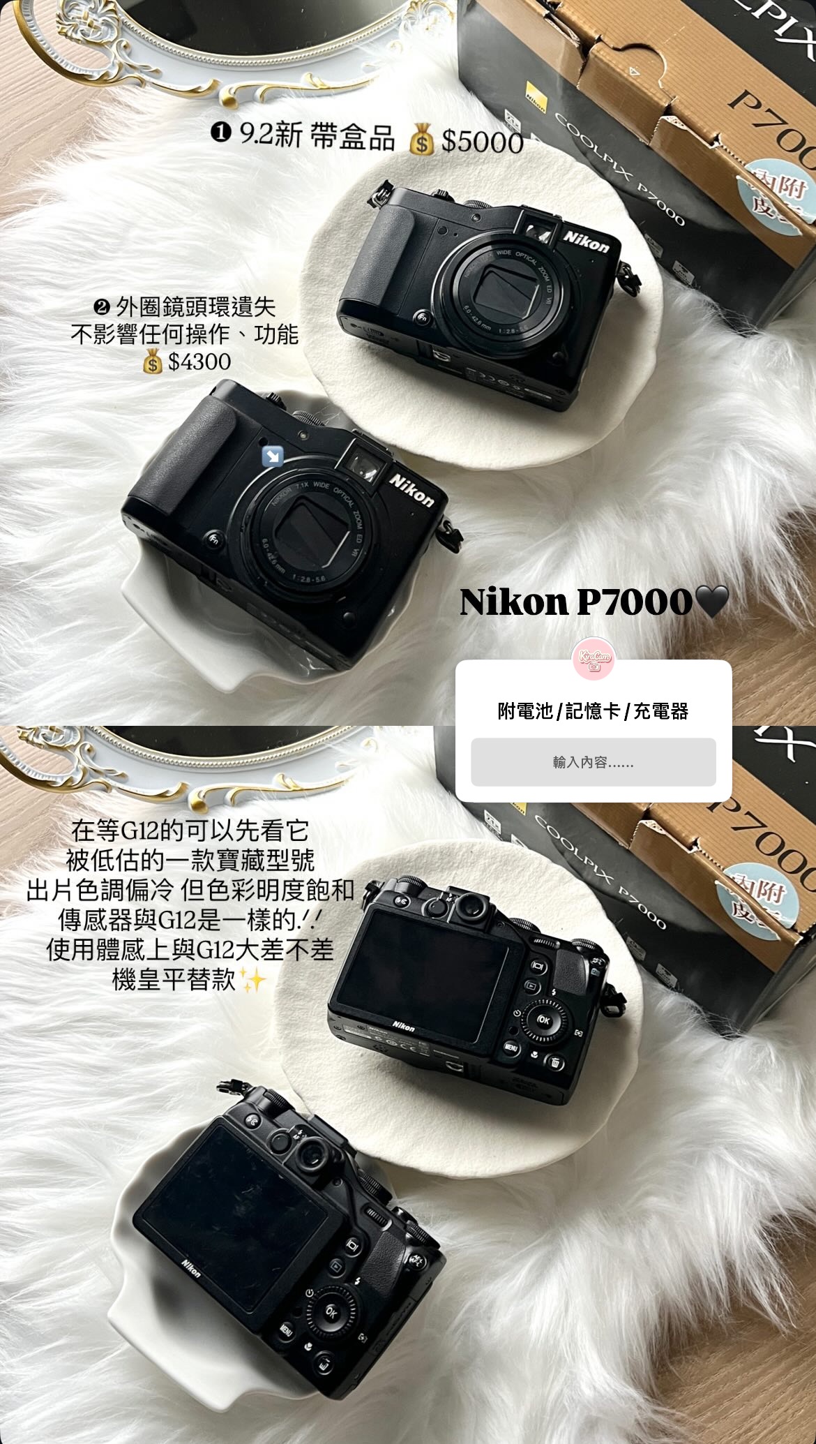 Nikon P7000 旗艦機皇