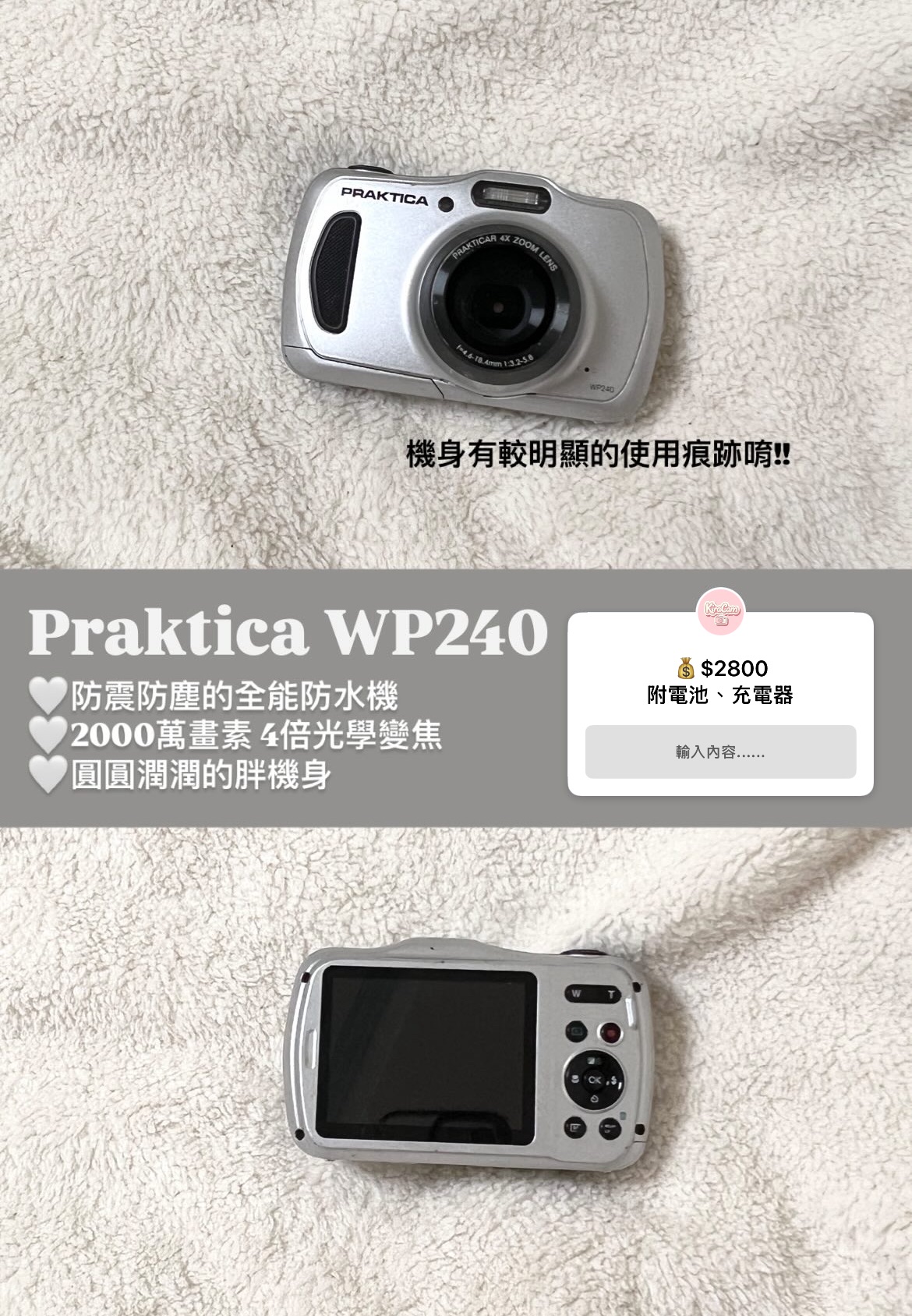 ⸝⸝꙳Praktica wp240 三防小相機