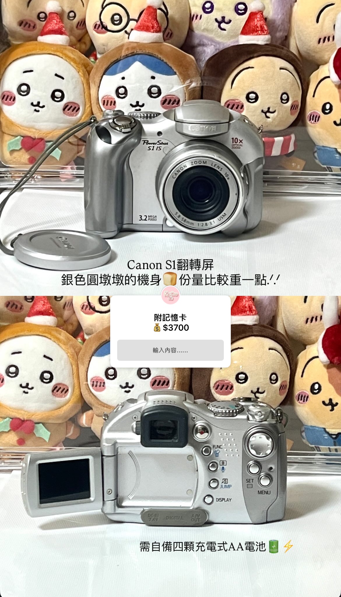 ✦.*CP值佳能小麵包翻轉屏