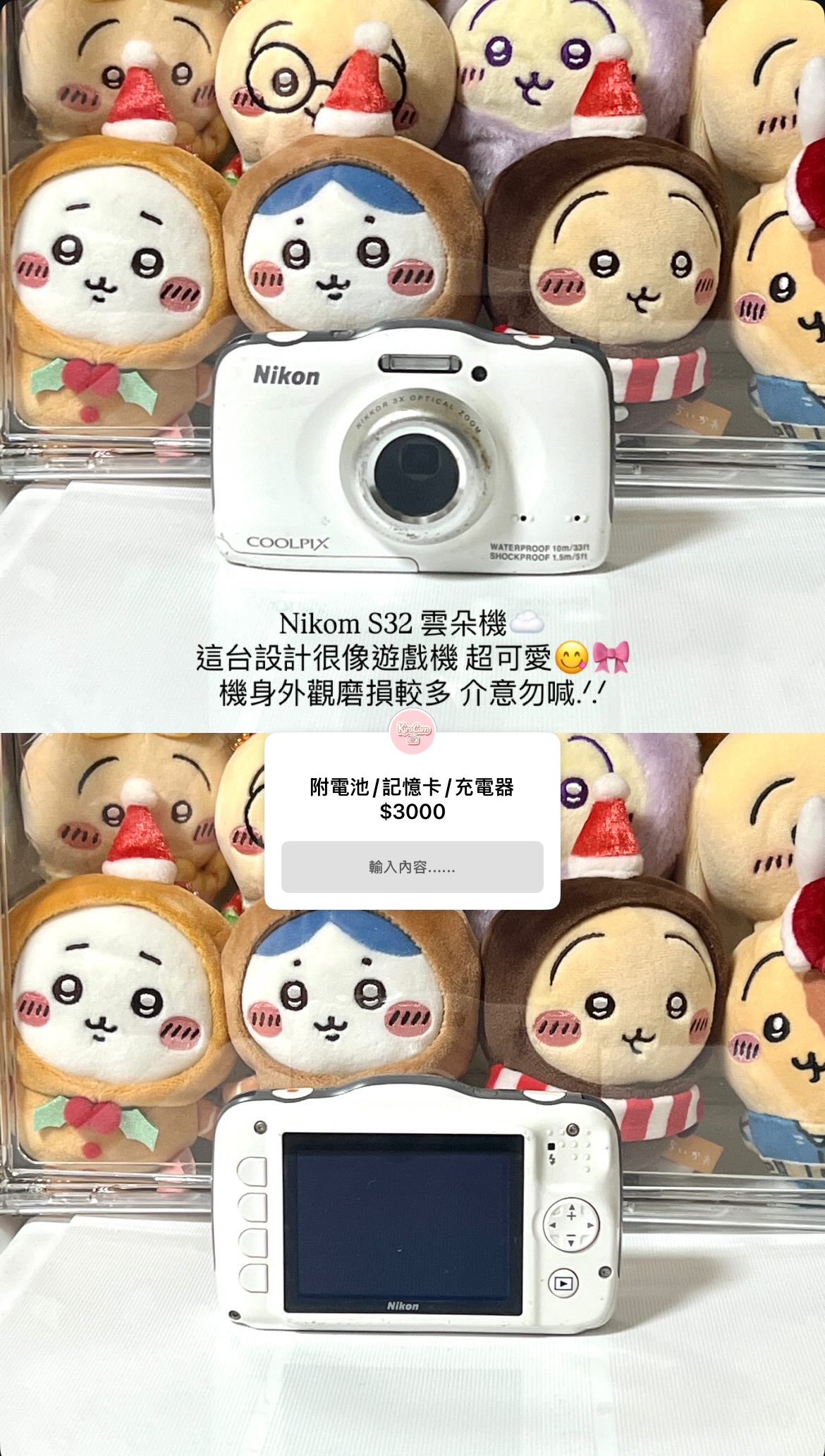 ☁️𓍼 雲朵復古遊戲機 Nikon S33🤍