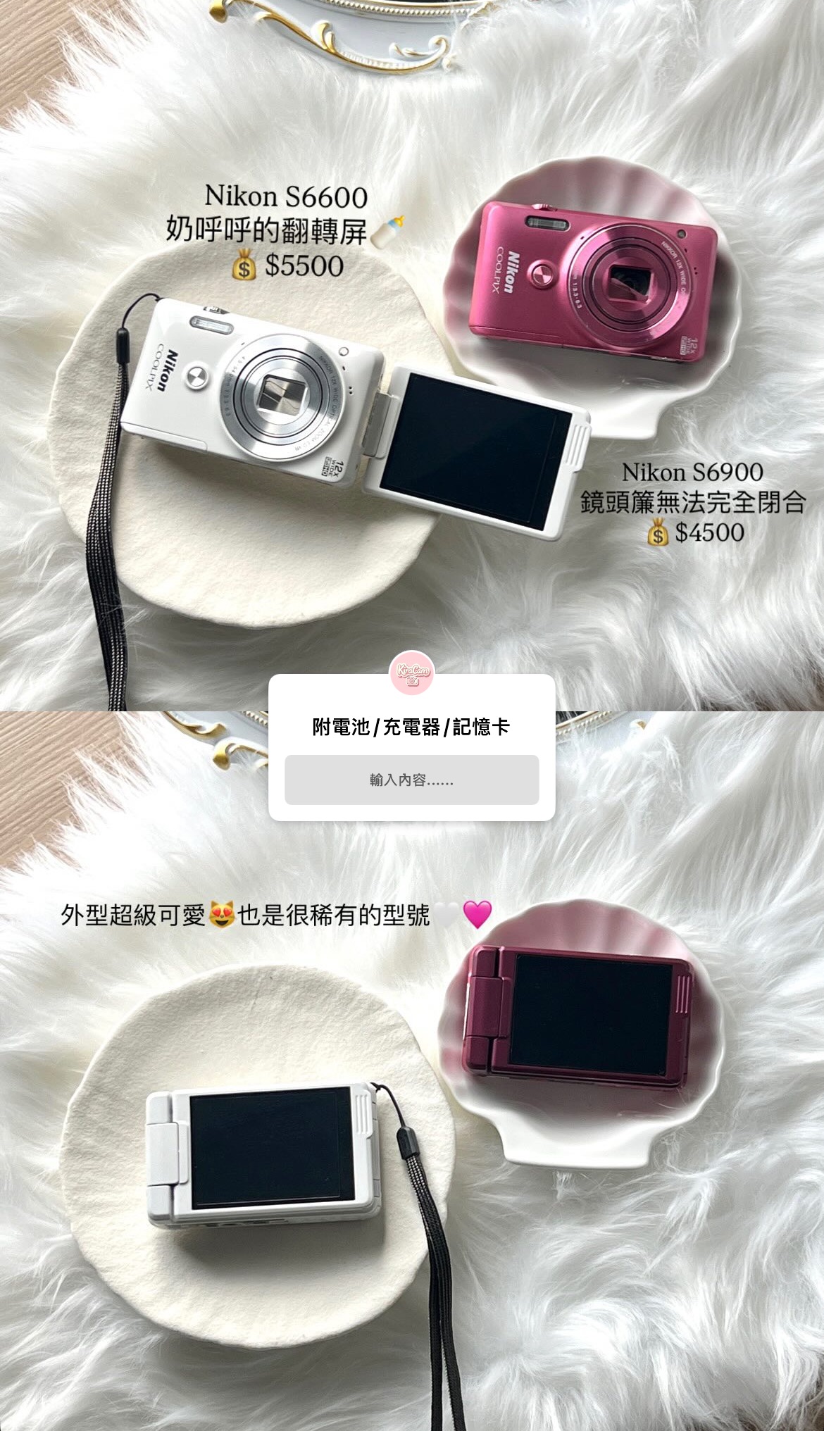 ୨୧ 奶呼呼尼康翻轉屏🍼Nikon S6900