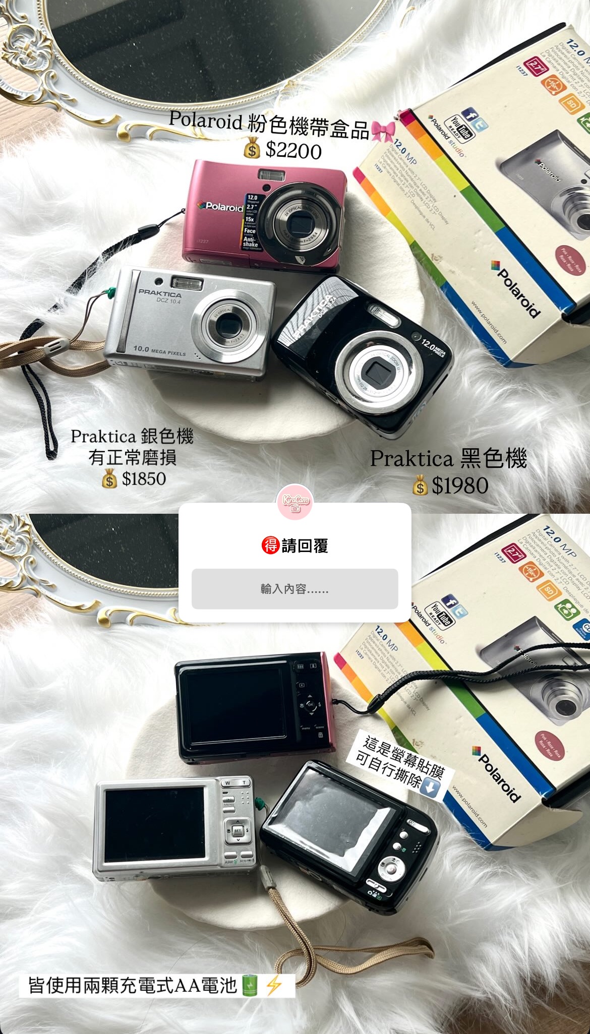 Polaroid 寶麗萊 ccd 冷色調❄️