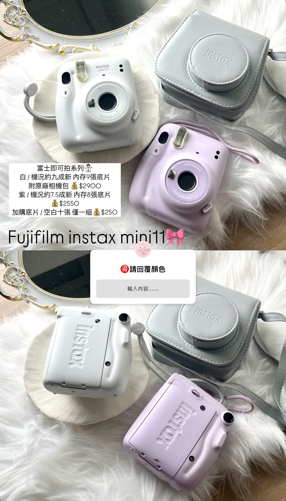 𐀔 富士Fujifilm instax即可拍下單區⛄️