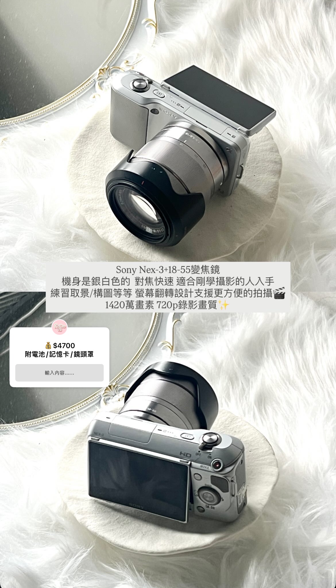 𐦍༘⋆Sony Nex 3 奶灰微單眼相機