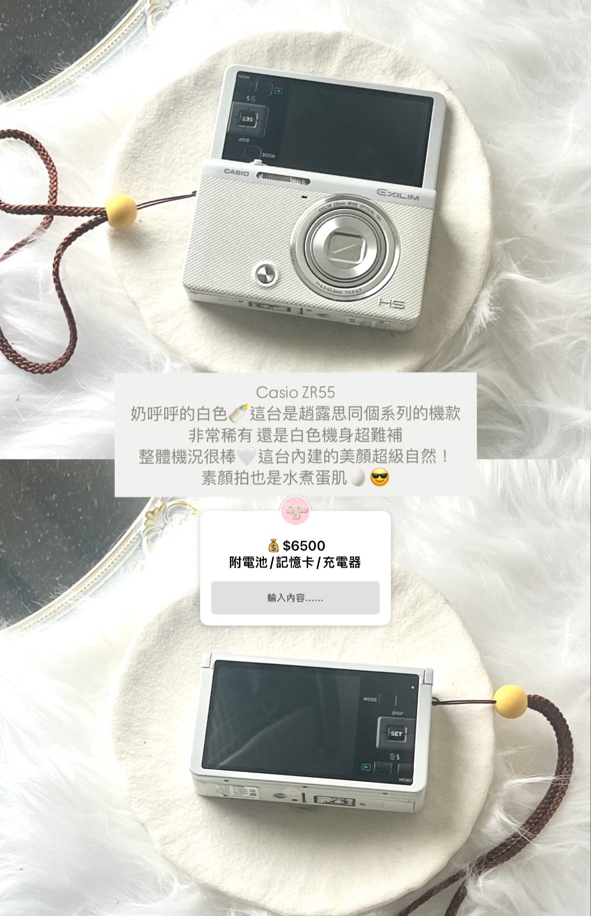 /•᷅‎‎•᷄＼੭趙露思同款 牛奶白Casio Zr55🍼