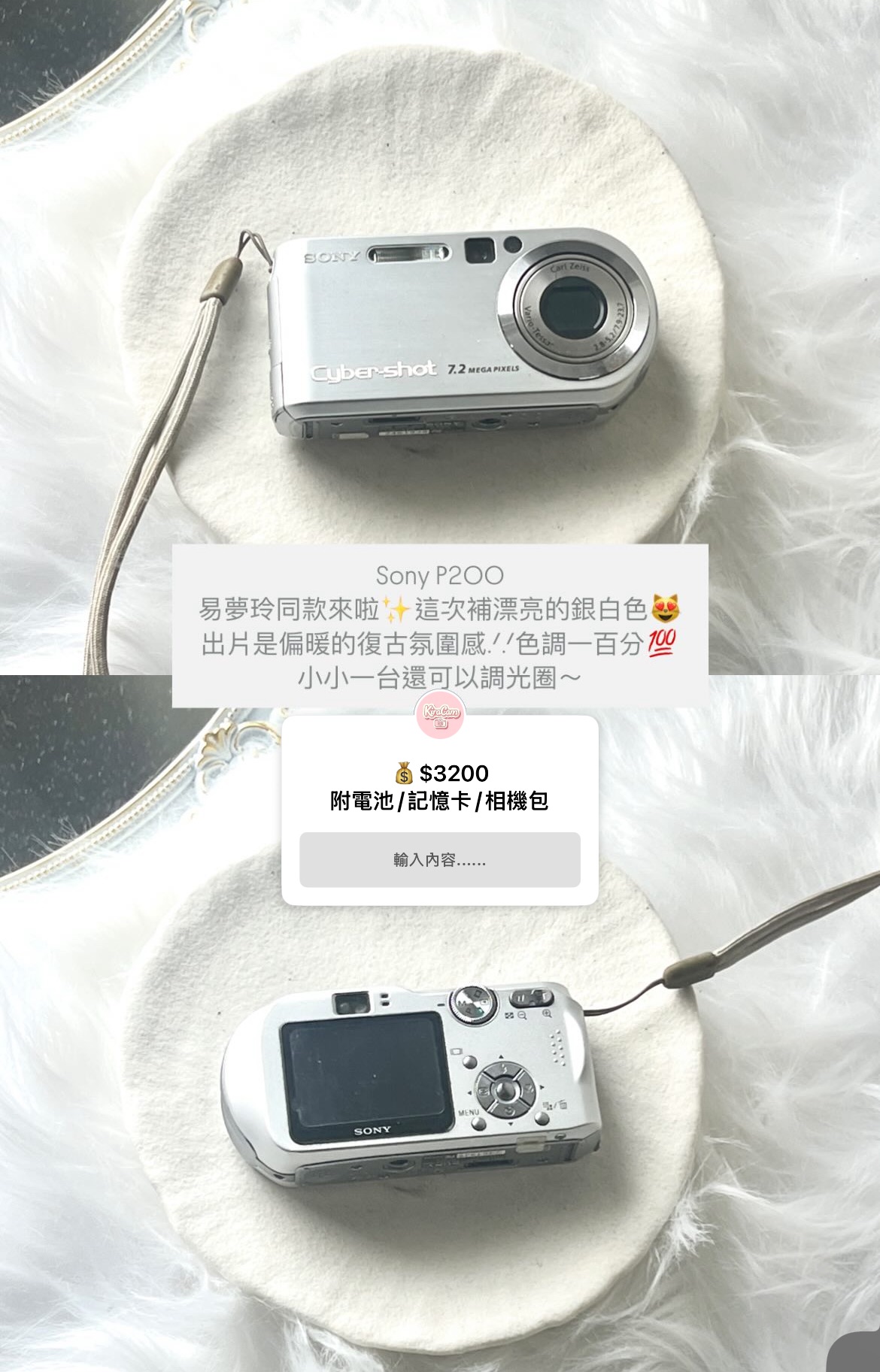 ໒꒱୨୧.*易夢玲同款 Sony P200