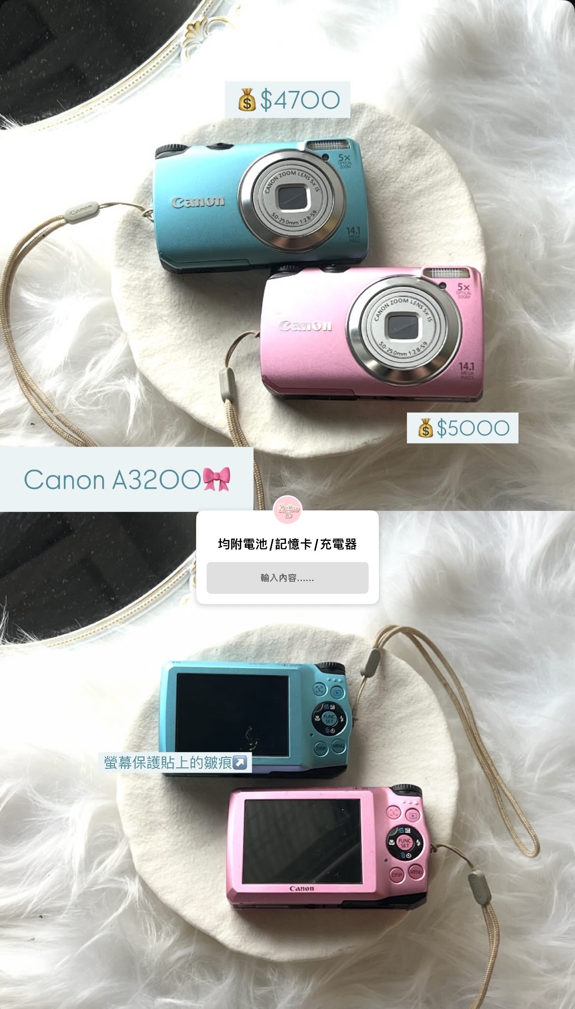 🍰馬卡龍配色系列⸝⋆ Canon A3200