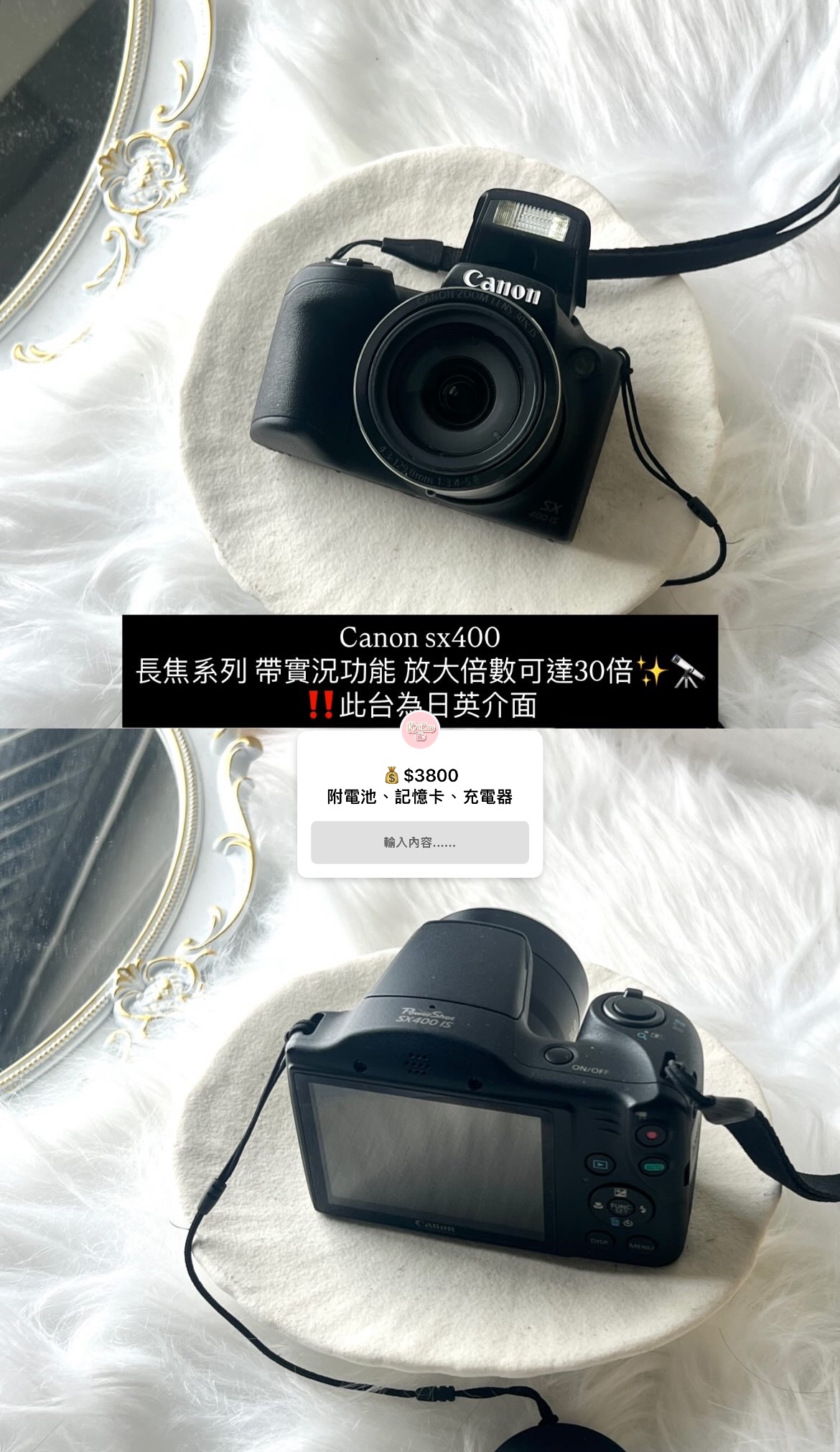 CP值💯可攝月の小長焦相機 Canon sx400