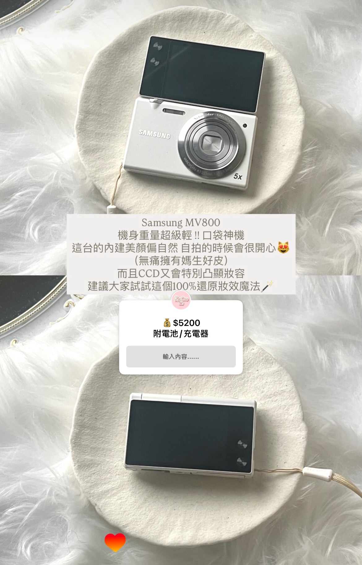 ೀ超Q的翻轉屏口袋機 Samsung MV800