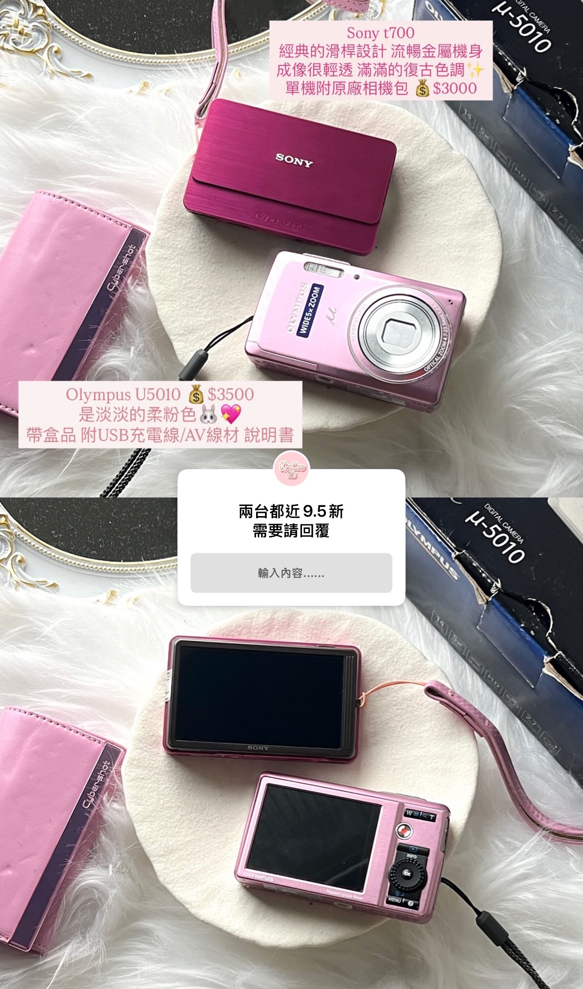 ♡  ̖́-最美的柔粉色 Olympus U5010