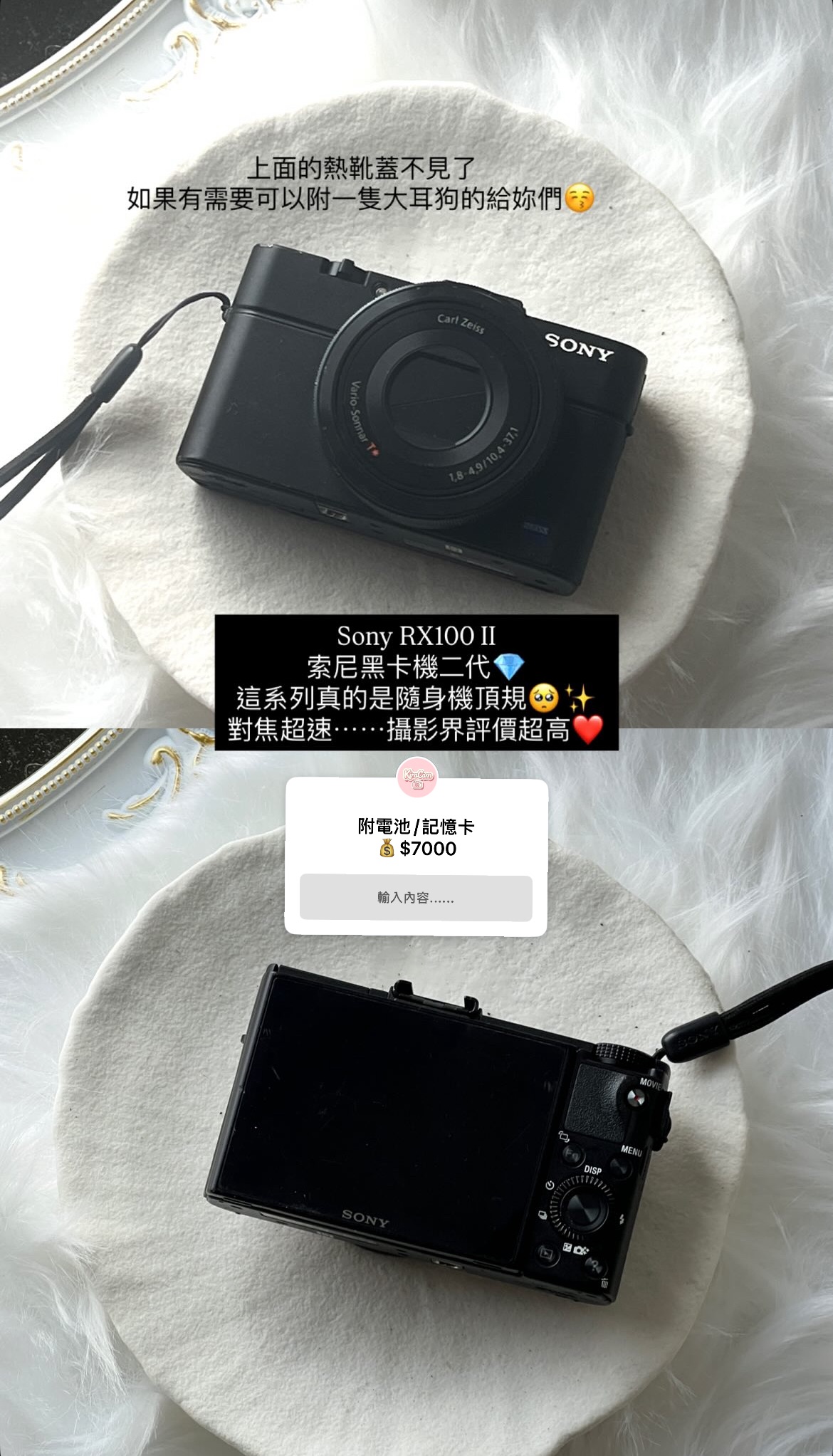 業內評價極高！Sony Rx100黑鑽石系列💎