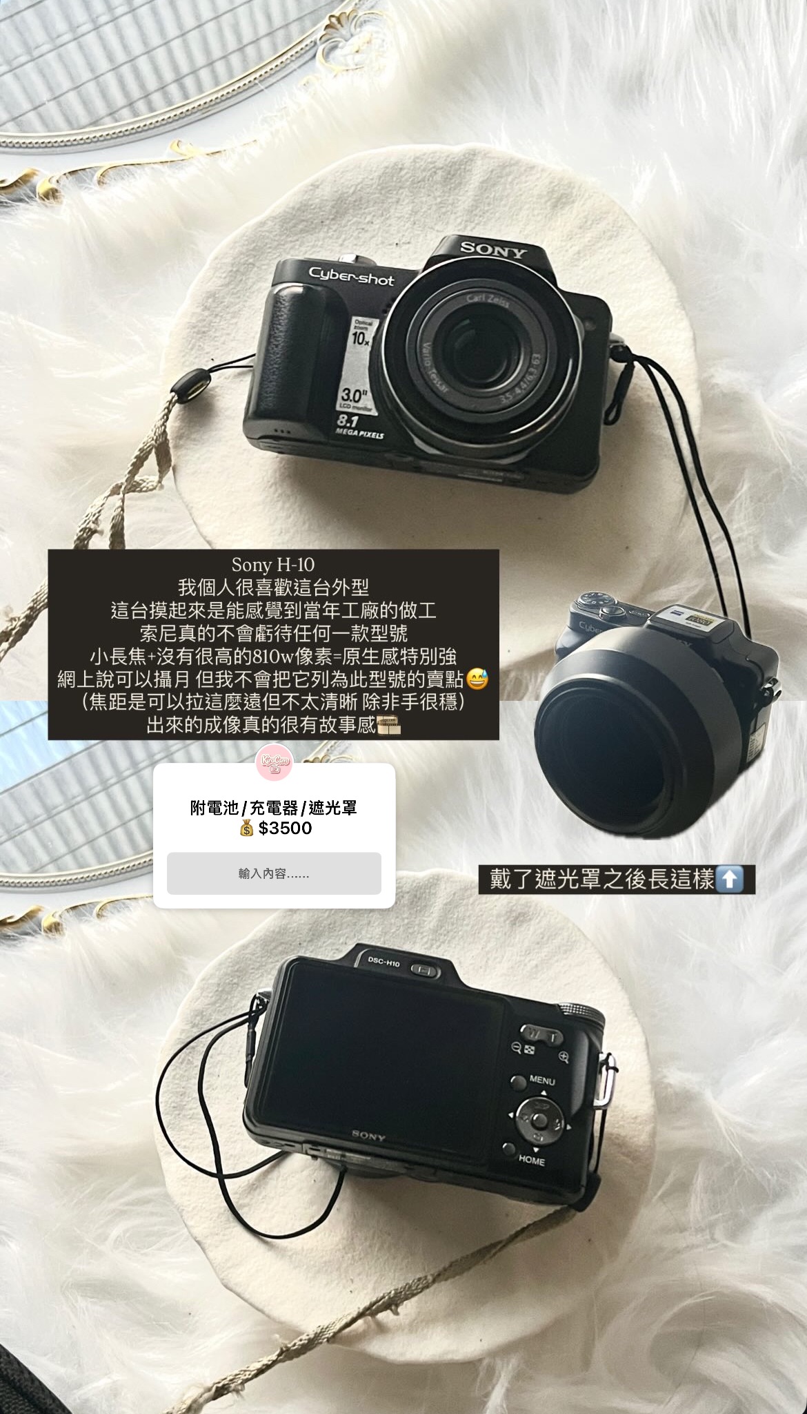 陽光機☀️Sony H-10