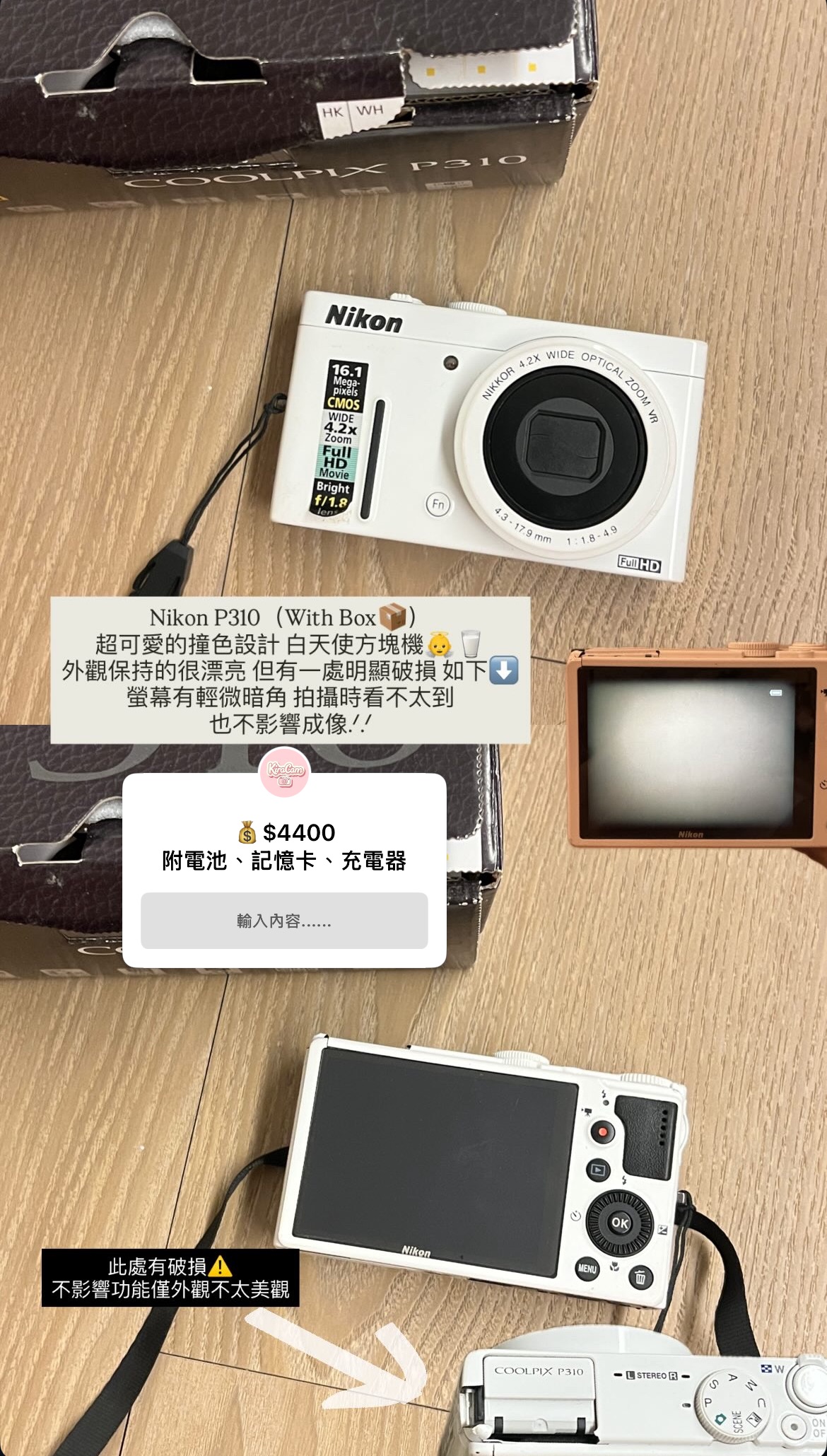 Nikon P310 稀有奶白色天使機👼