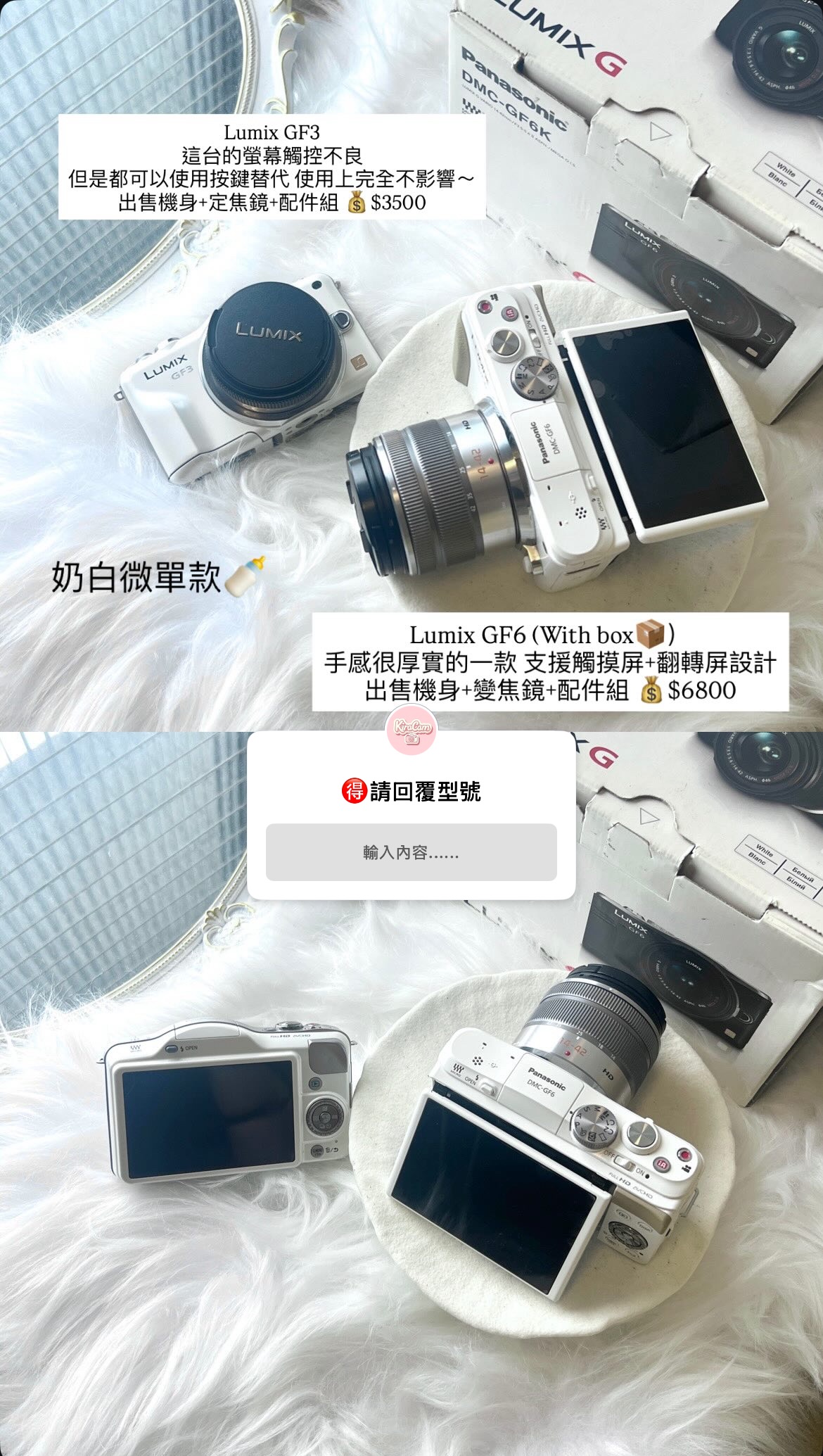 Lumix⸝⋆奶白色系天使微單眼系列🪽