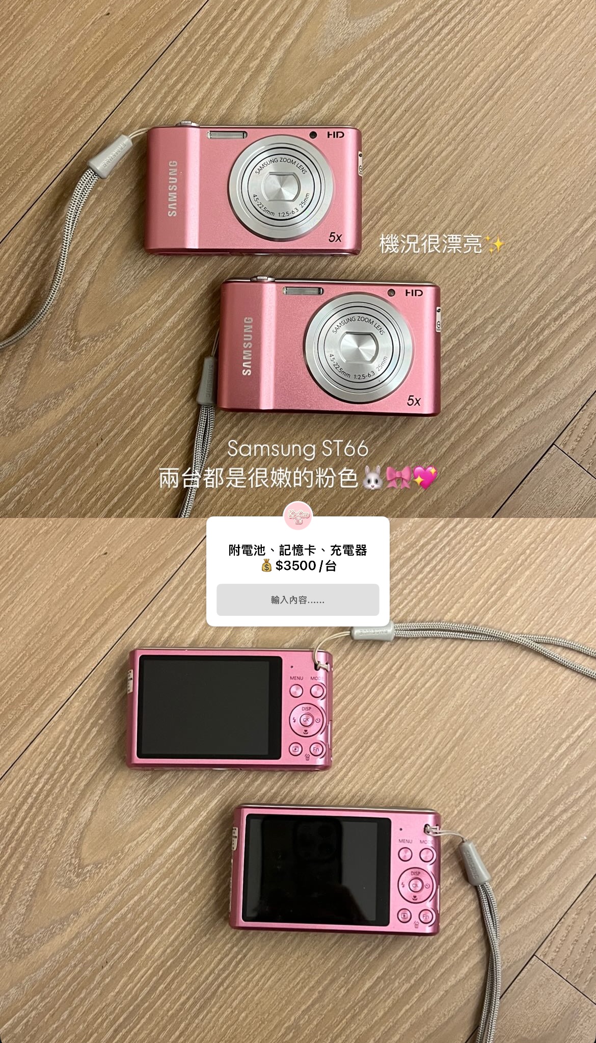 ♡  ̖́-迷你粉色口袋機 Samsung ST66🩷