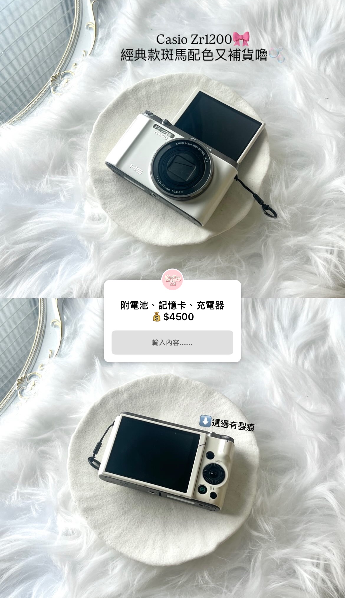 Casio Zr 自帶美顏の翻轉屏 🥛