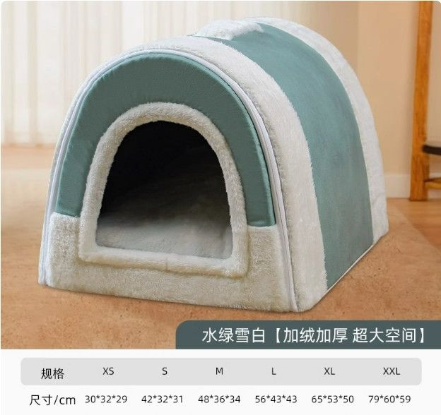 屋型水綠雪白寵物窩 多貓貓窩 折疊寵物窩 墊子可拆洗 狗窩 貓窩 造型寵物窩 四季通用 犬窩 貓狗寵物窩 保暖睡窩