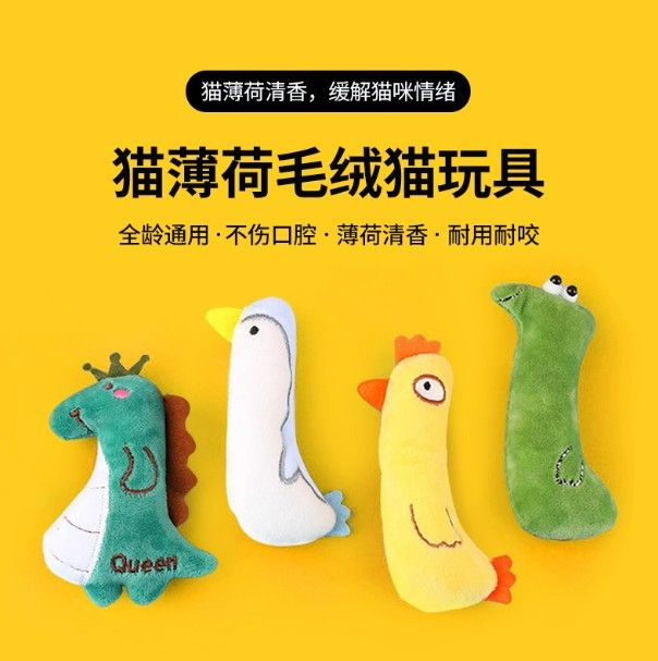 貓薄荷毛絨貓玩具12cm-4款