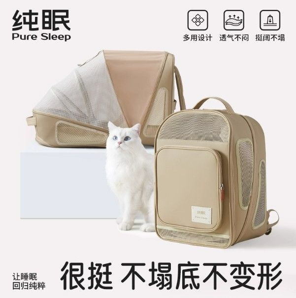 純棉-外出透氣貓用背包