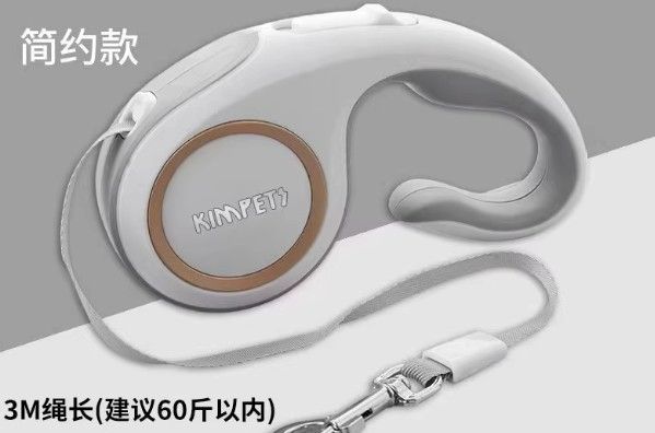 伸縮牽繩白色3M-【增強防暴衝 可控伸縮】