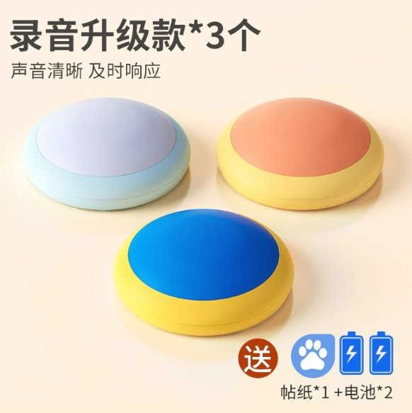 狗貓寵物訓練按鈴【升级款】錄音款（可重複錄音） 音色續航時間升级