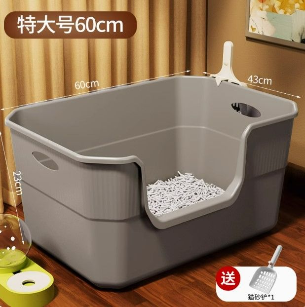 半封閉貓砂盆（巨無霸號 XXL