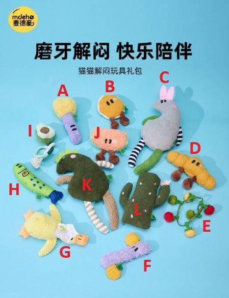 貓草薄荷-發聲貓咪玩具-12款