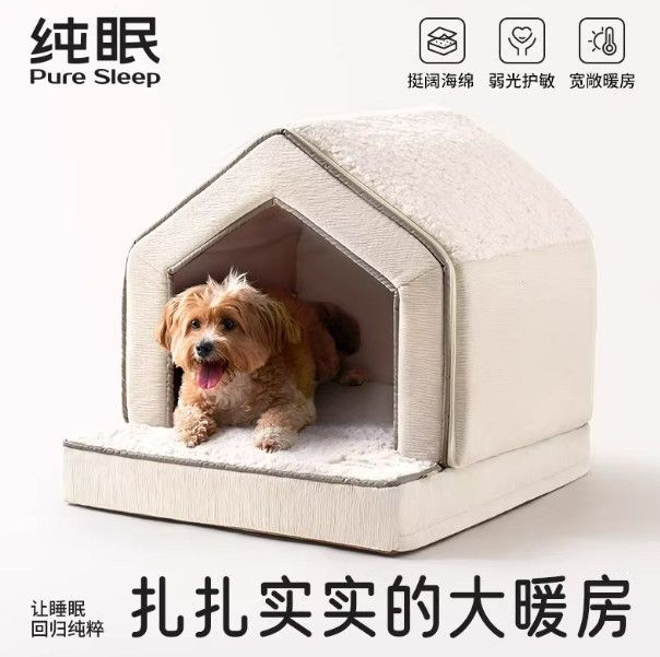 純眠【封閉式寵物雪屋】寵物窩 可拆洗冬季保暖 寵物墊 久睡不塌護脊 貓窩狗窩