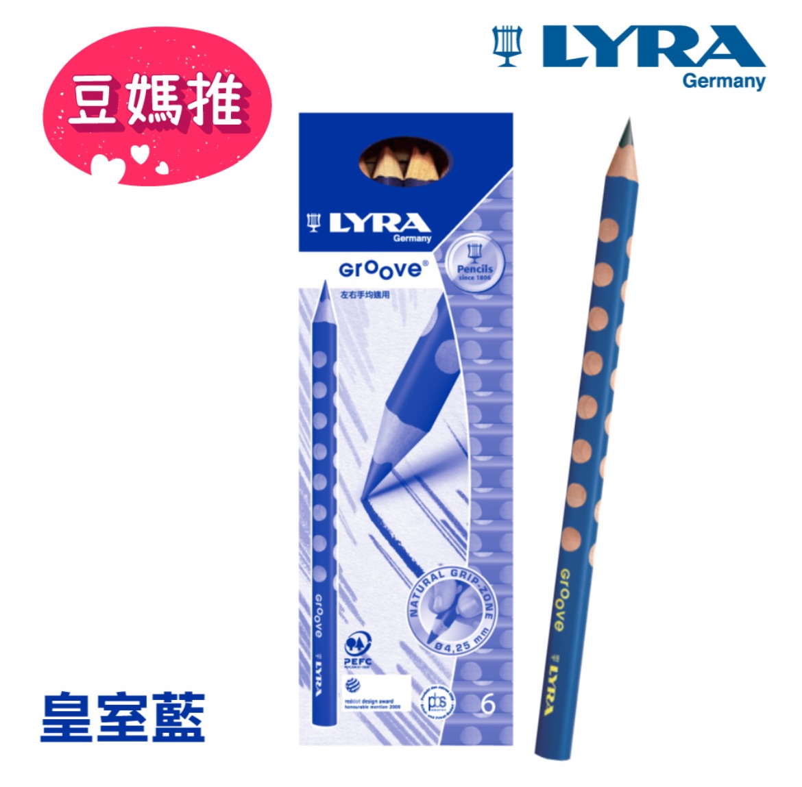 【德製LYRA 】 Groove三角洞洞鉛筆17cm（一盒6支）