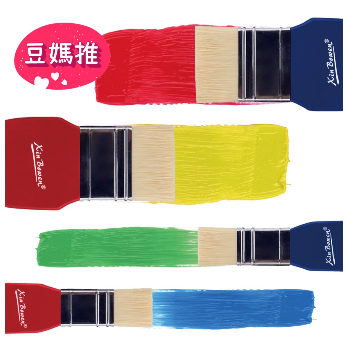Xin Bowen 平頭顏料刷