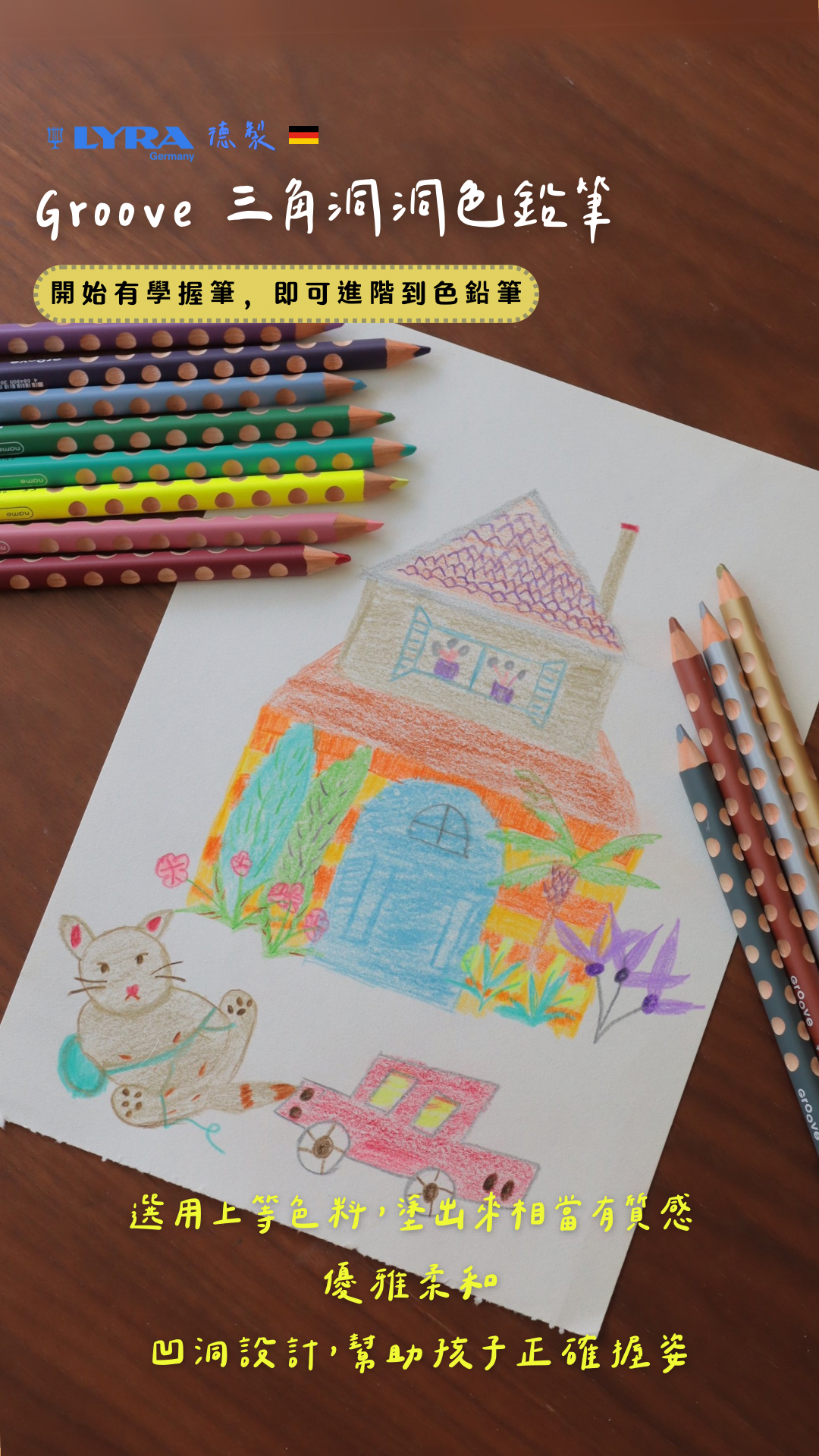 LYRA 三角洞洞色鉛筆 特殊色12支