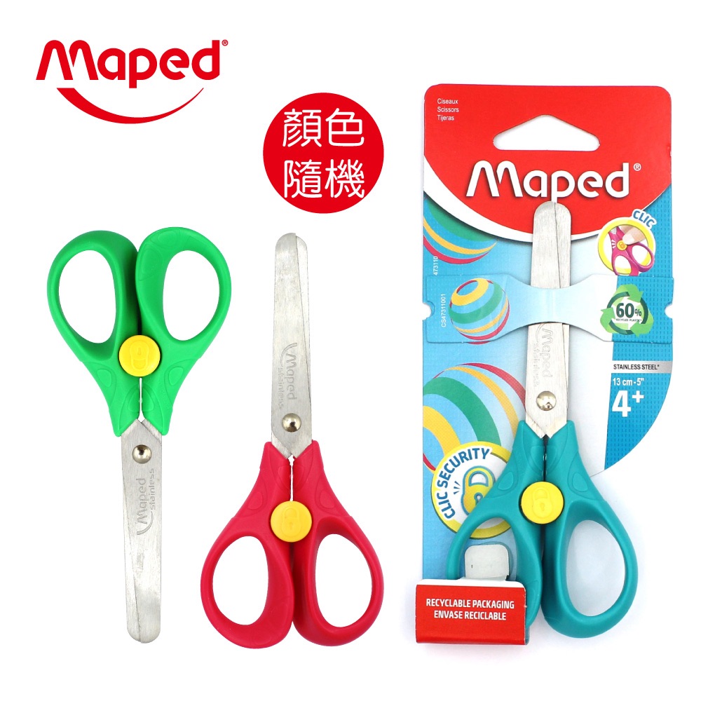 【法國Maped】2-6y 安全釦兒童剪刀