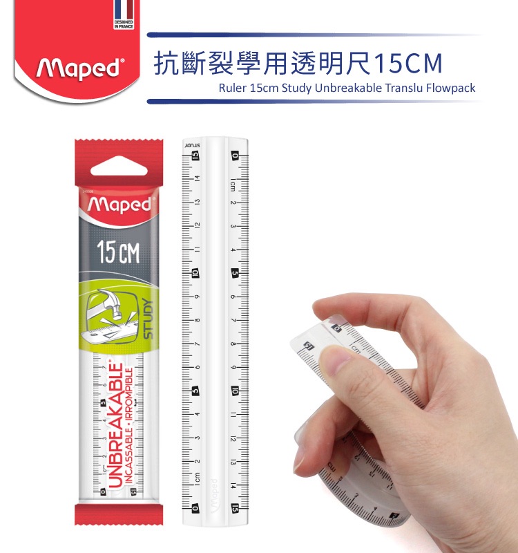 【法國Maped】抗斷裂學用透明尺15CM