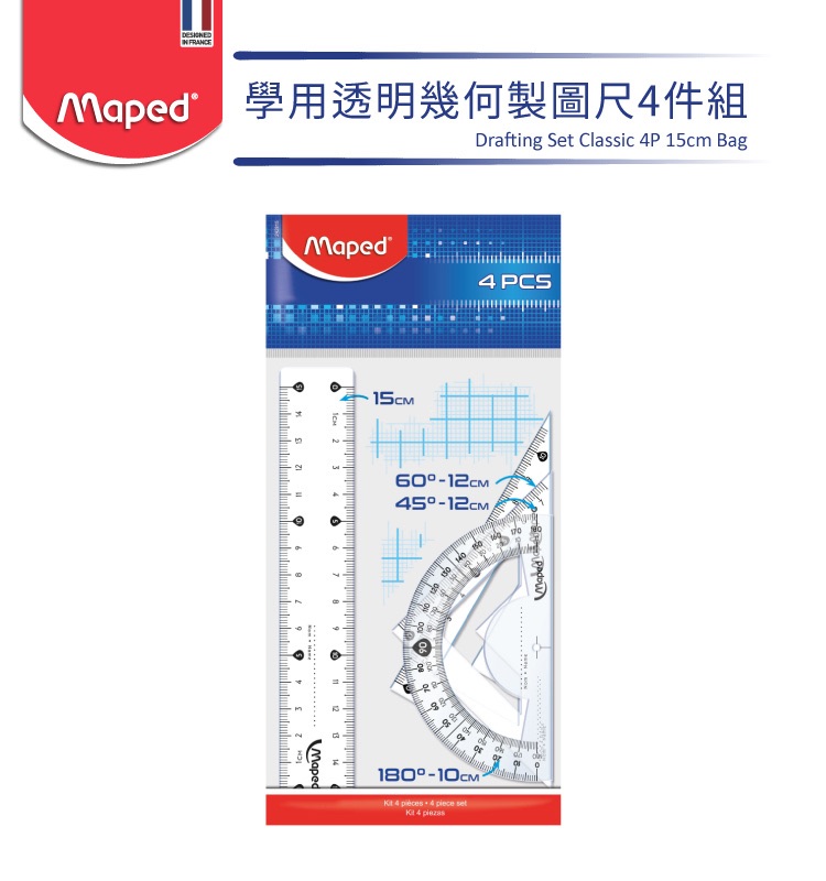 【法國Maped】學用透明幾何製圖尺4件組