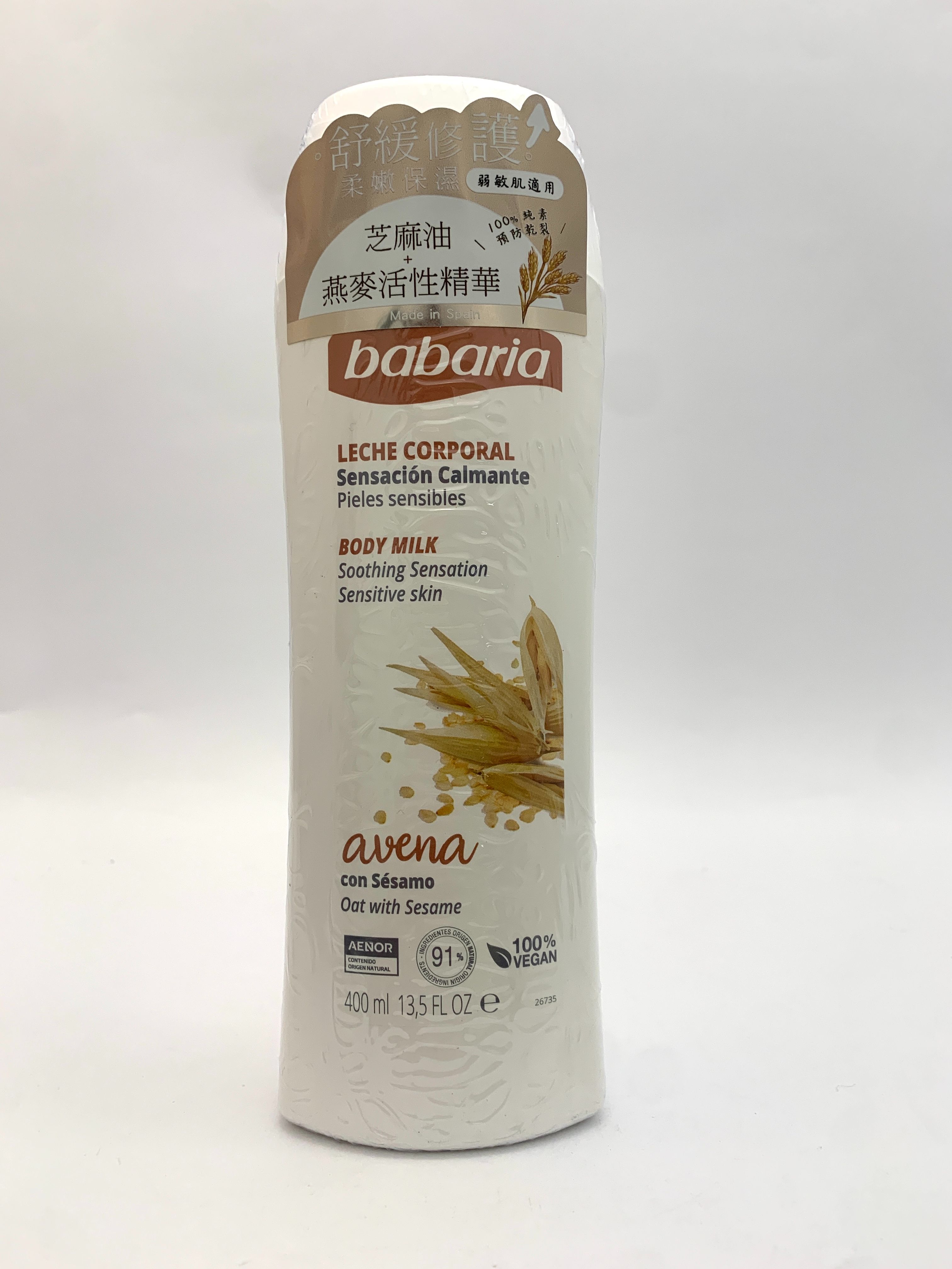 Babaria / 燕麥高效舒緩乳液