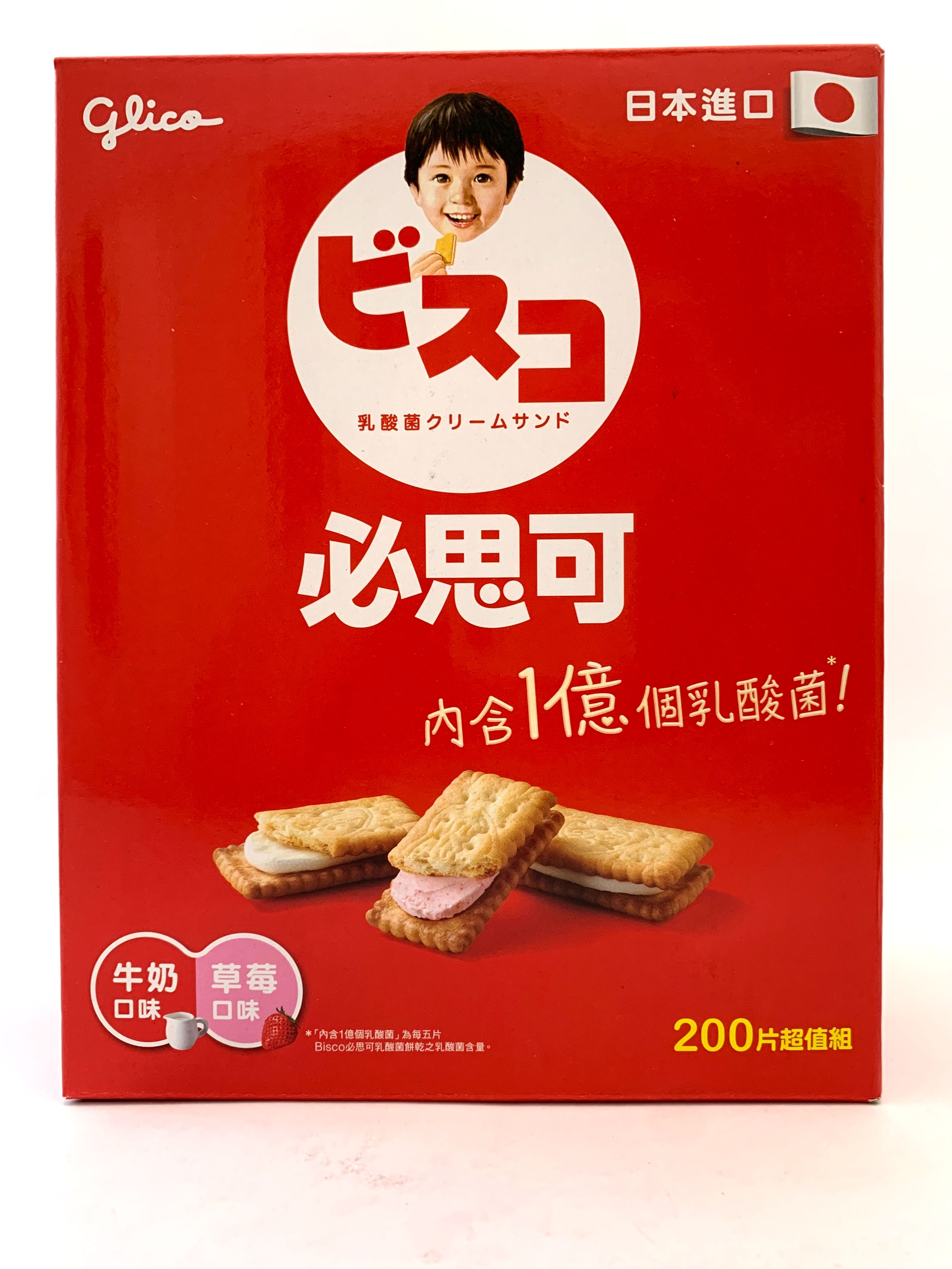 Glico / 必思可乳酸菌夾心餅乾- 牛奶口味＆草莓口味（零買，一份＝6包 口味各半）